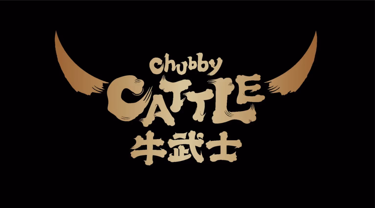 Chubby Cattle Group
